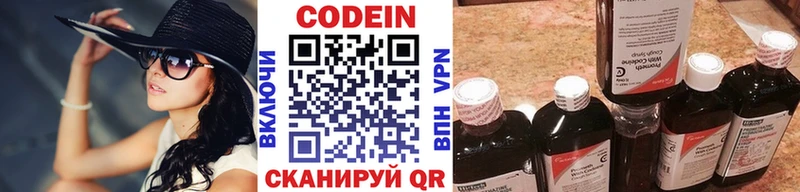 mega сайт  Слободской  Кодеин напиток Lean (лин) 