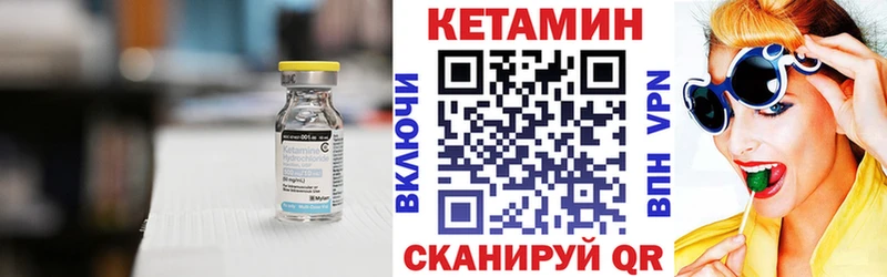 КЕТАМИН VHQ  где найти   Слободской 