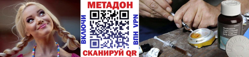 Метадон VHQ  Слободской 